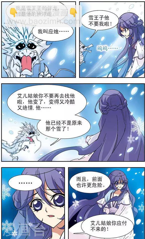 第92话 绝望之怒-第92话