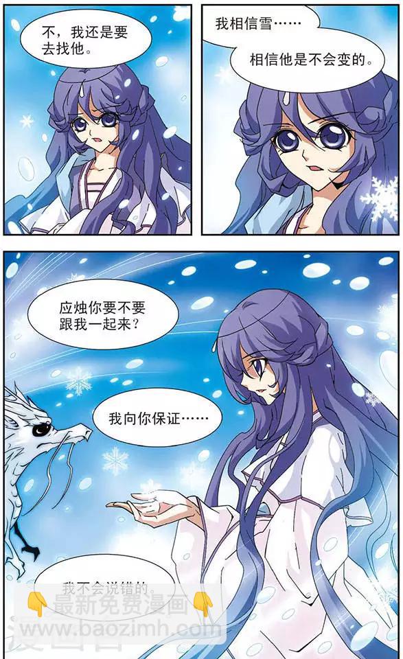 第92话 绝望之怒-第92话