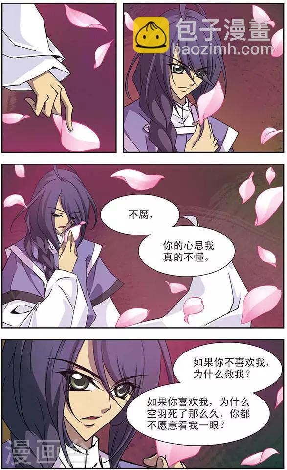 第92话 绝望之怒-第92话
