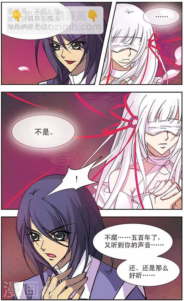 第92话 绝望之怒-第92话