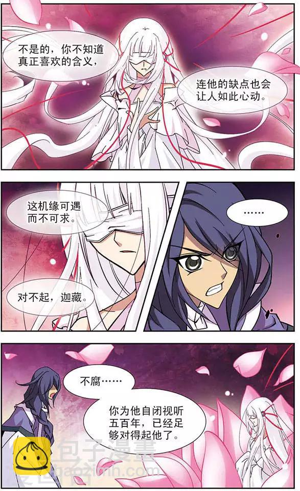 第92话 绝望之怒-第92话