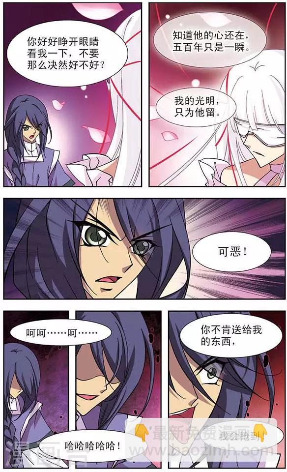 第92话 绝望之怒-第92话