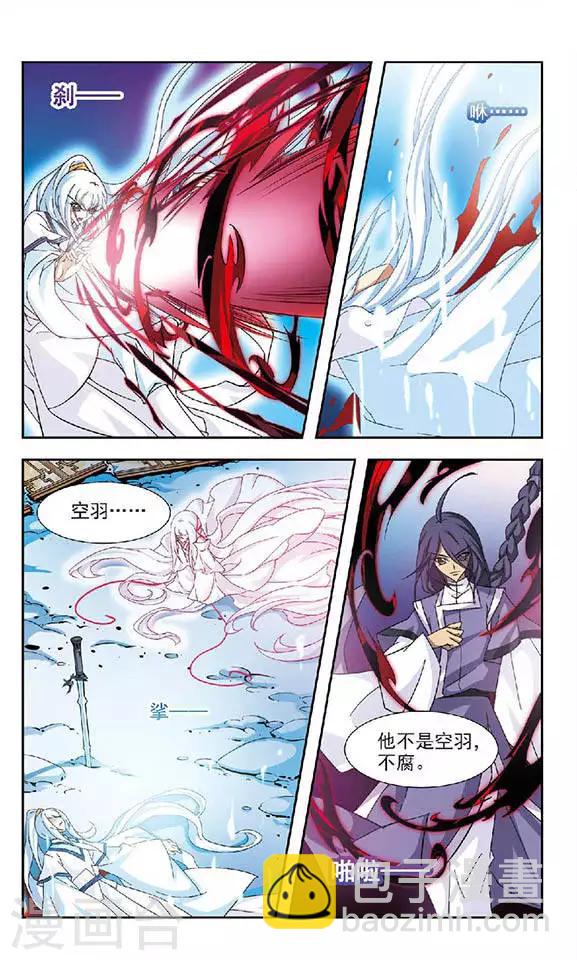 第94话 雪落可曾见空羽-第94话
