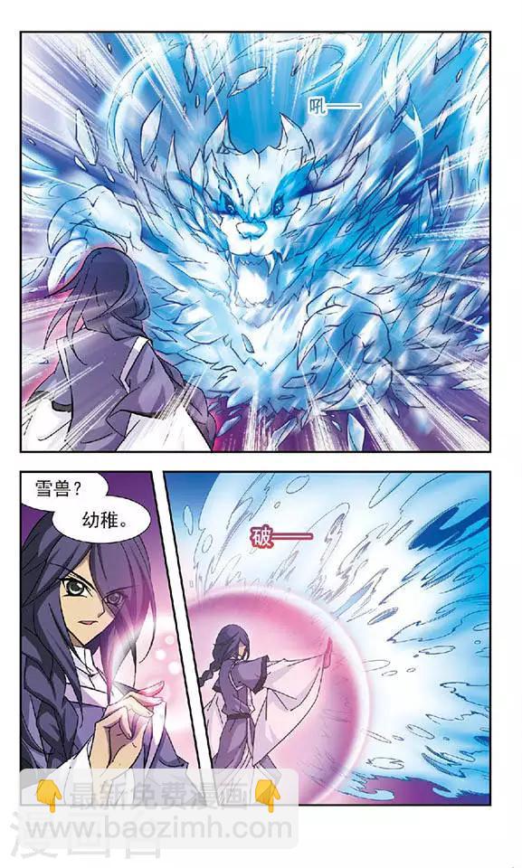 第94话 雪落可曾见空羽-第94话