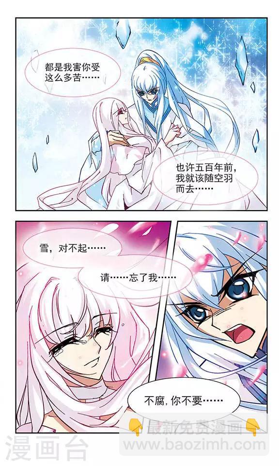 第96话 花散玉碎-第96话