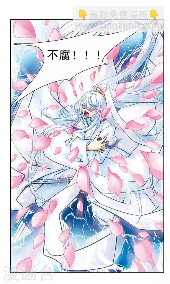 第96话 花散玉碎-第96话