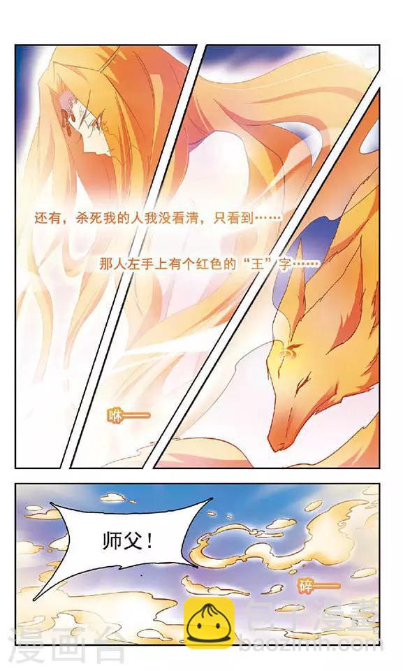 第98话 元神之丹-第98话