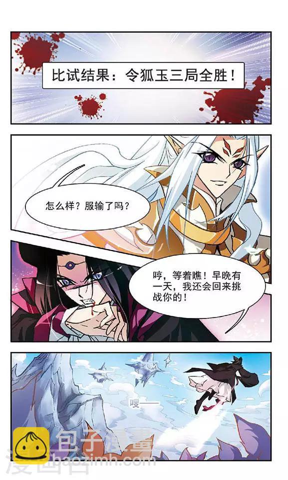 第100话 殇月缺-第100话