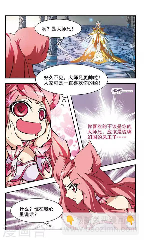 第100话 殇月缺-第100话