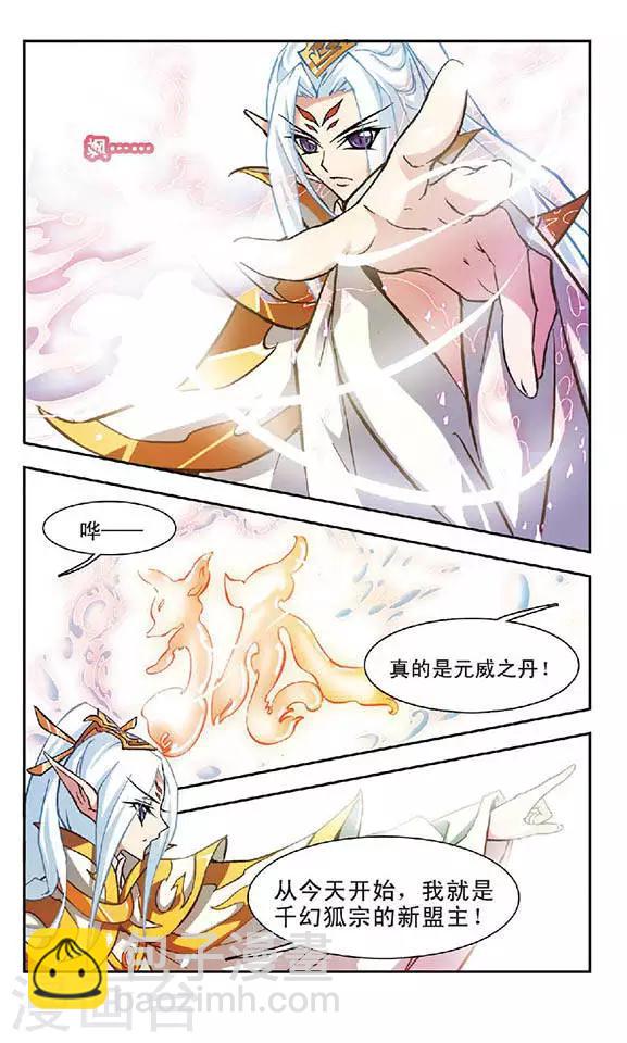第100话 殇月缺-第100话