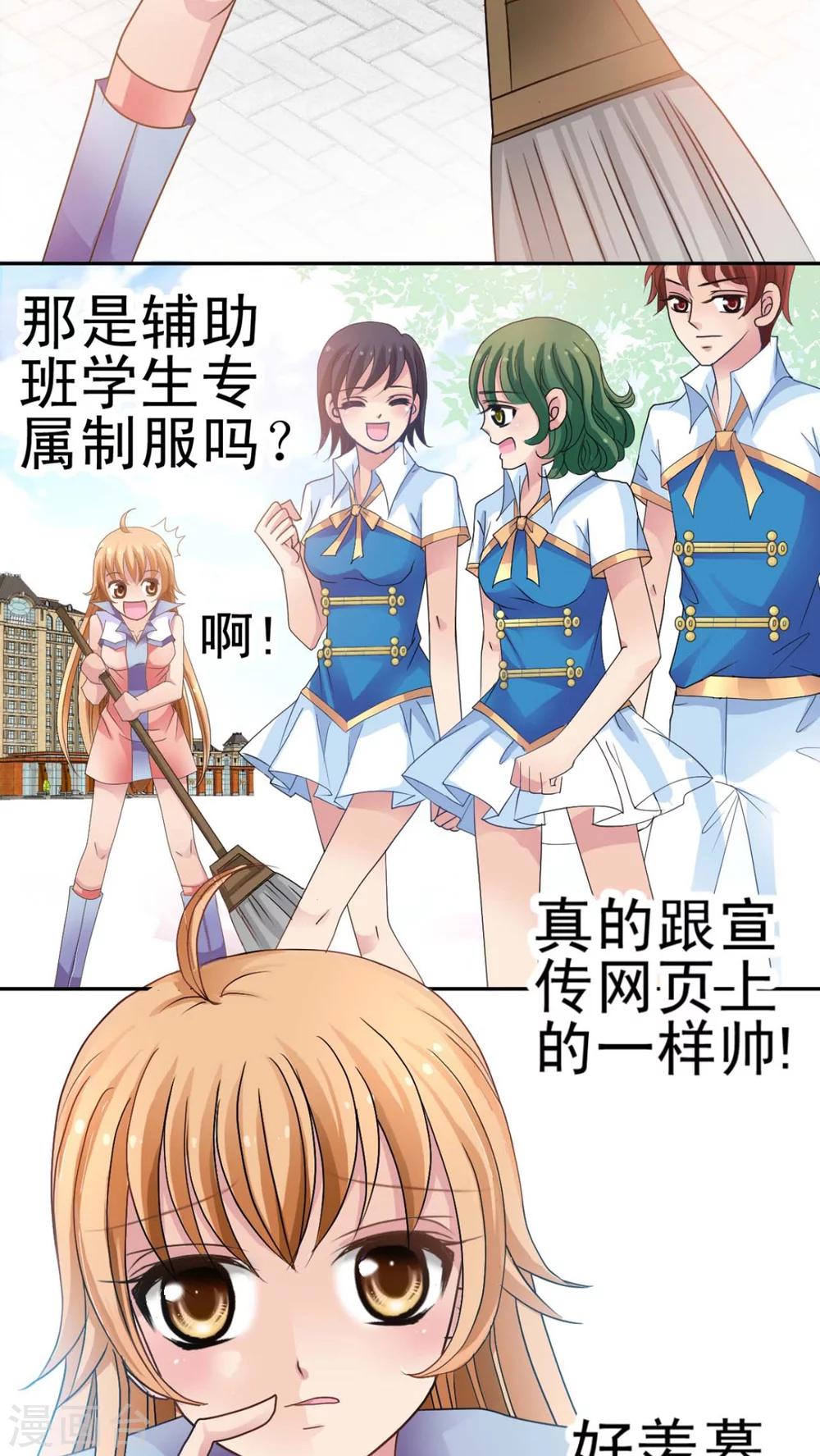 第1话 圣兰蒂亚学园-第2话