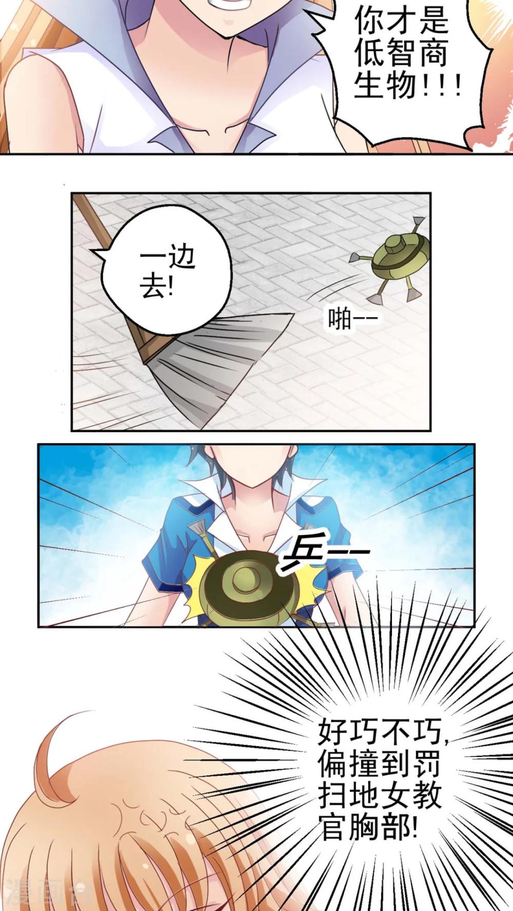 第1话 圣兰蒂亚学园-第2话