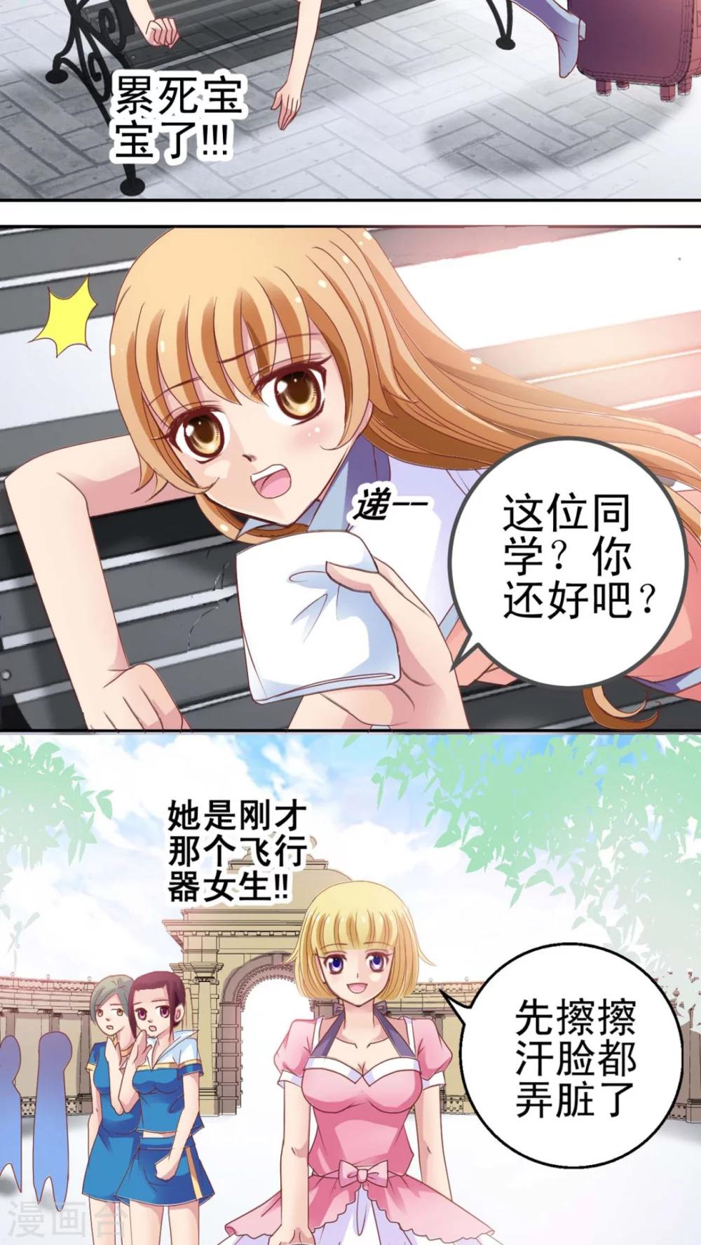第1话 圣兰蒂亚学园-第2话