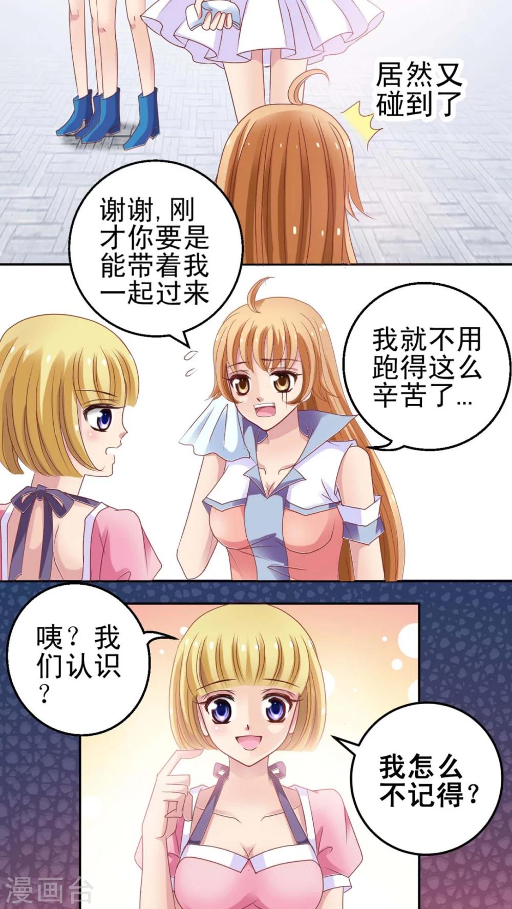 第1话 圣兰蒂亚学园-第2话