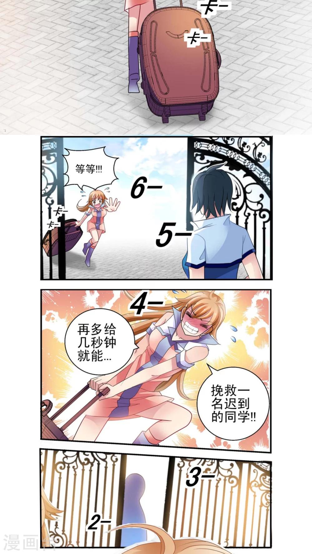 第1话 圣兰蒂亚学园-第2话