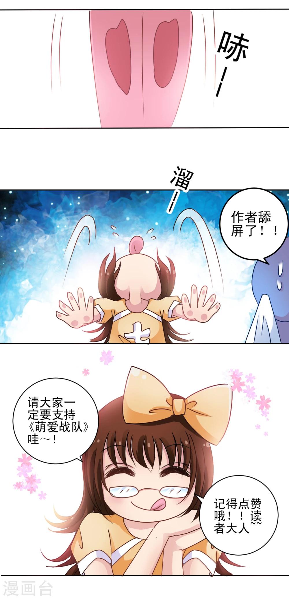 第1话 圣兰蒂亚学园-第2话