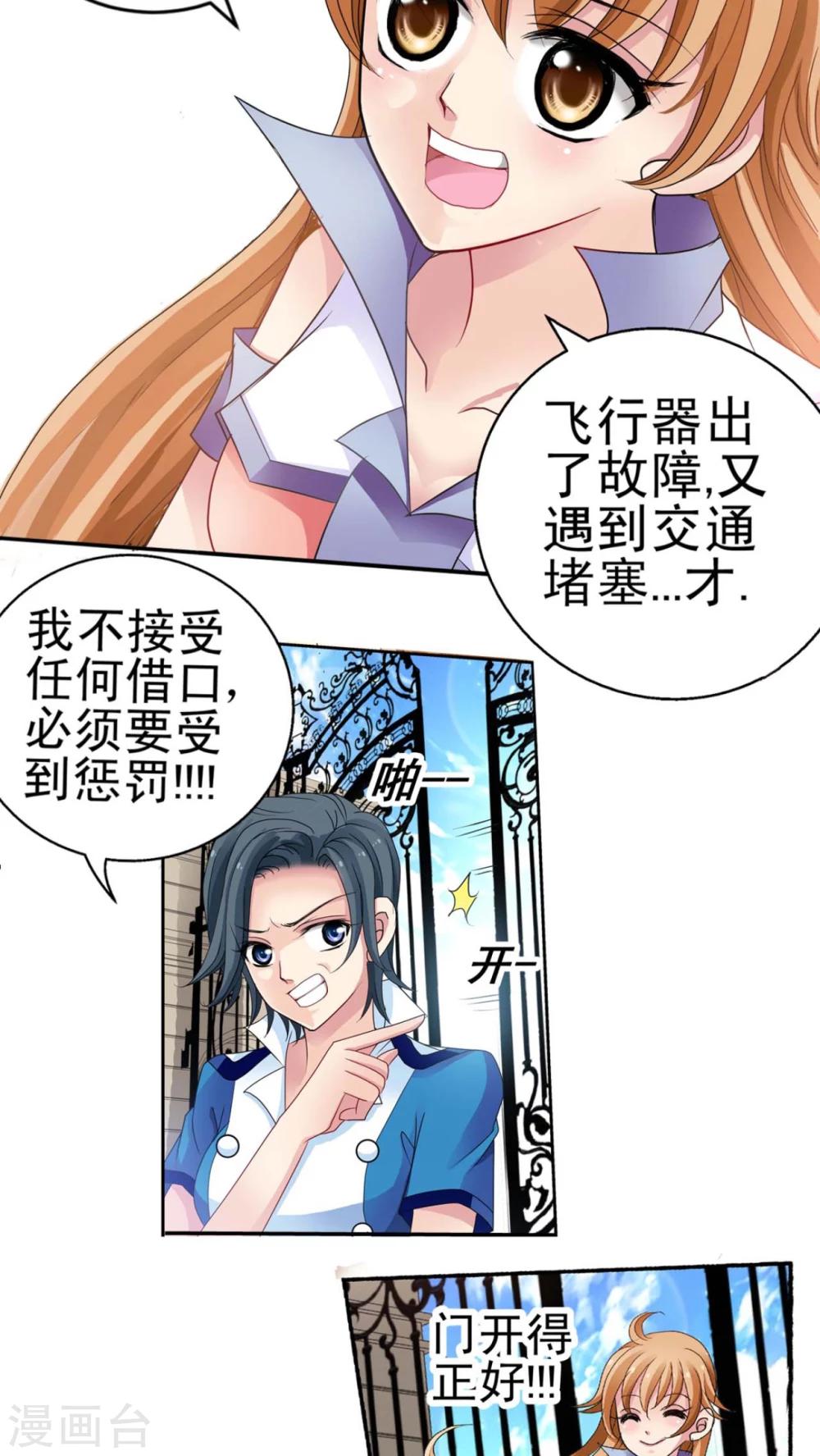 第1话 圣兰蒂亚学园-第2话