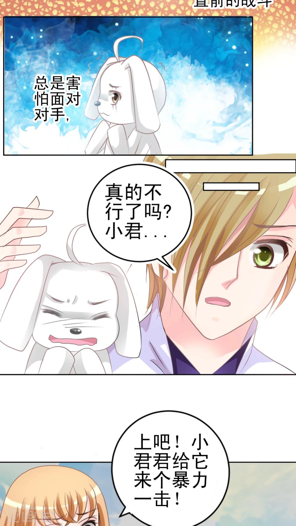 第11话 小君-第12话