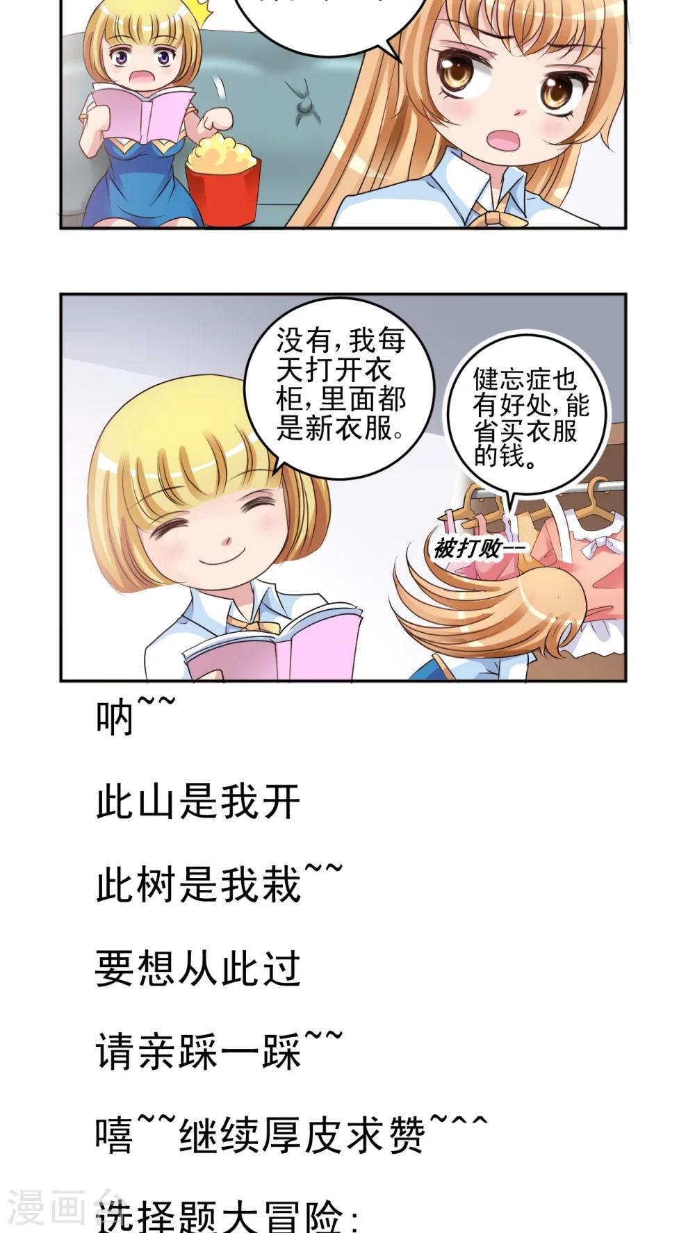 第11话 小君-第12话