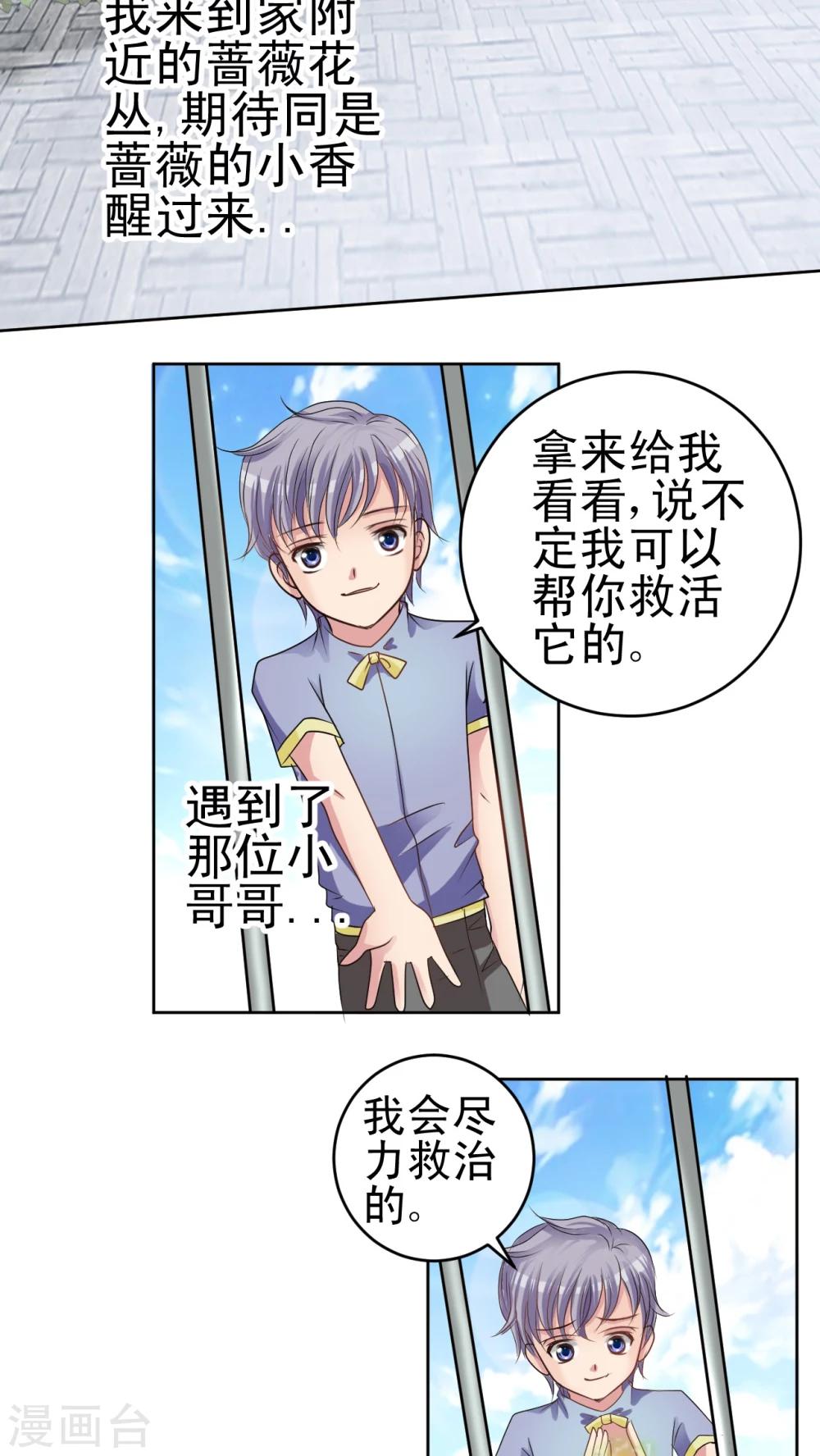 第13话 小香-第14话