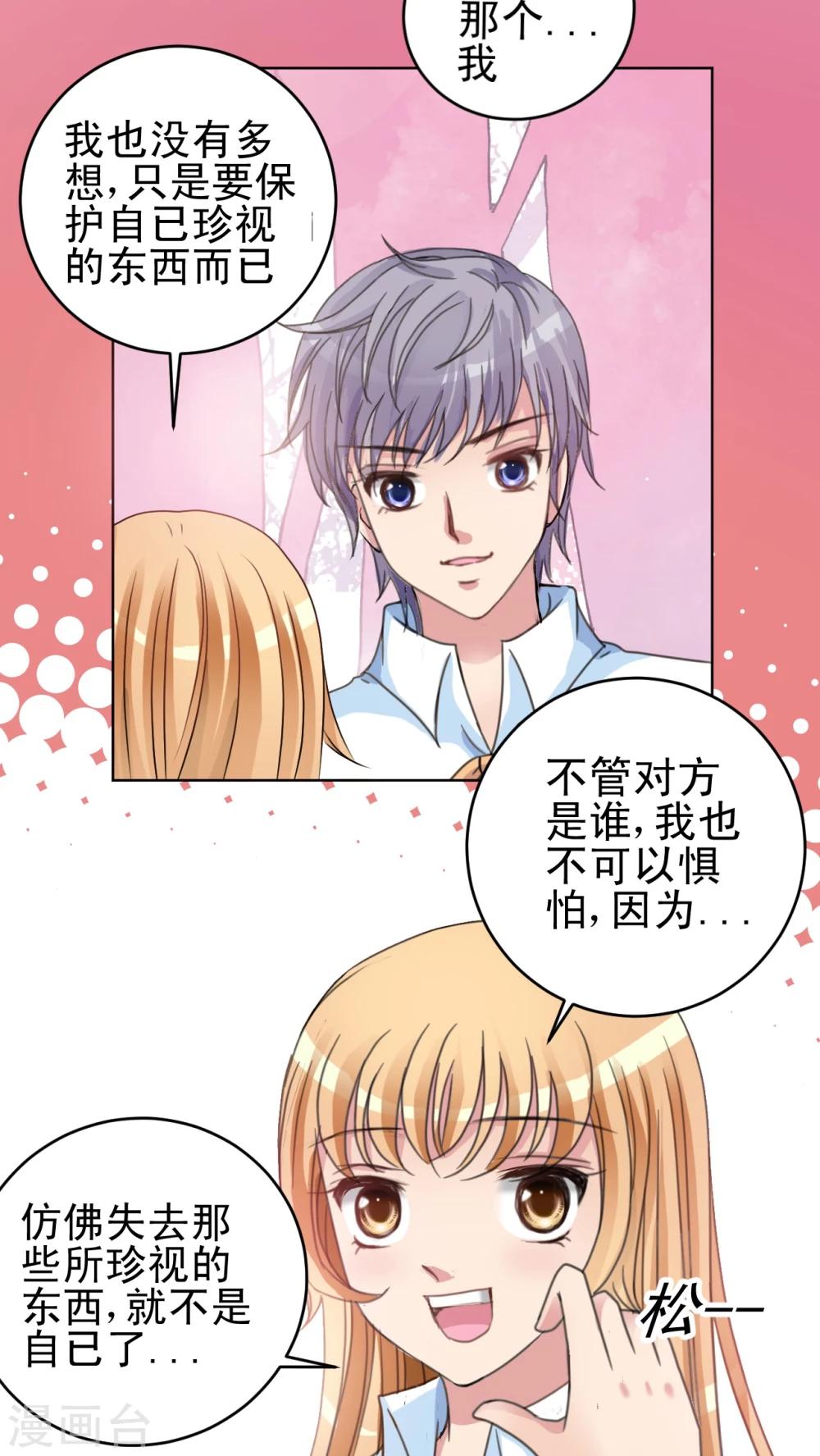 第15话 谣言-第16话