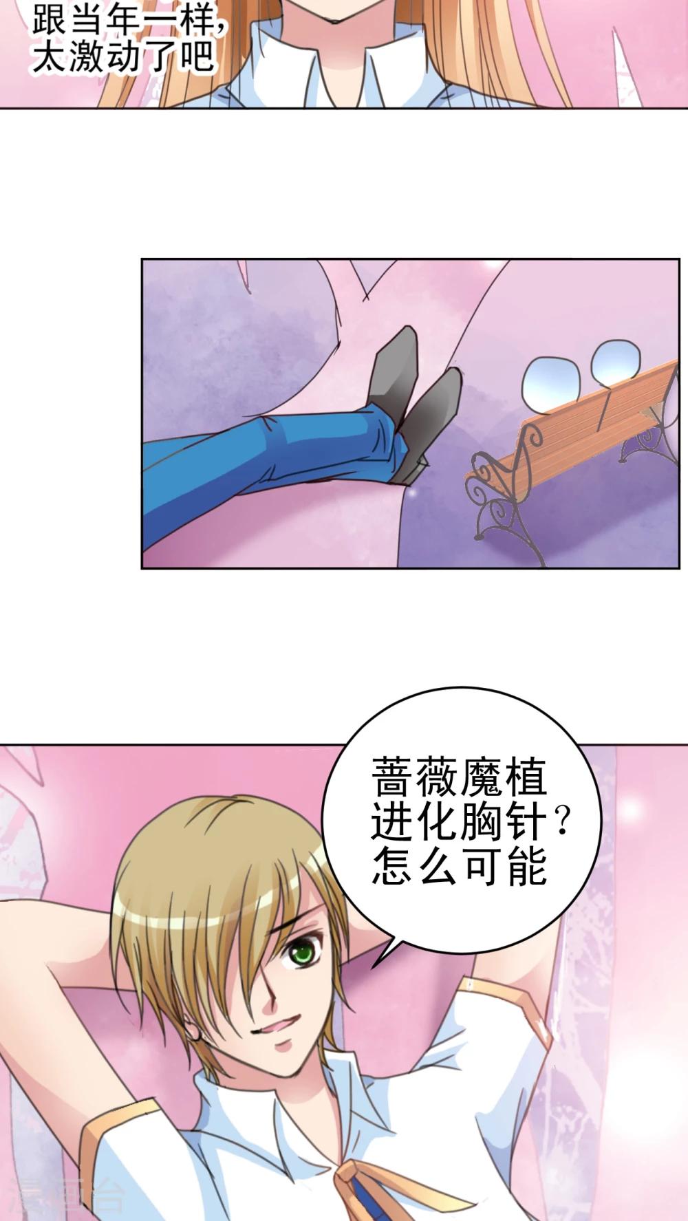 第15话 谣言-第16话