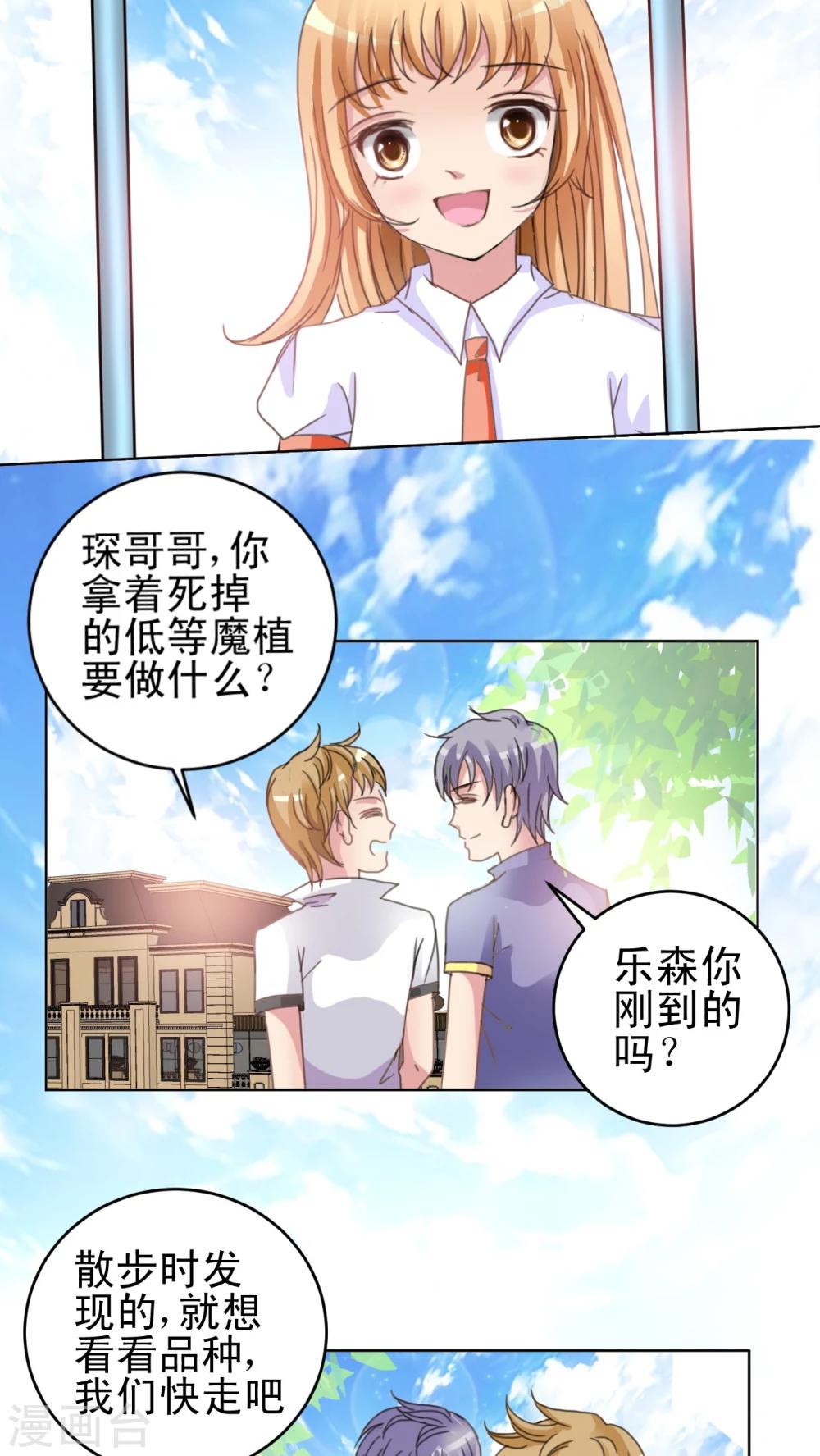 第15话 谣言-第16话