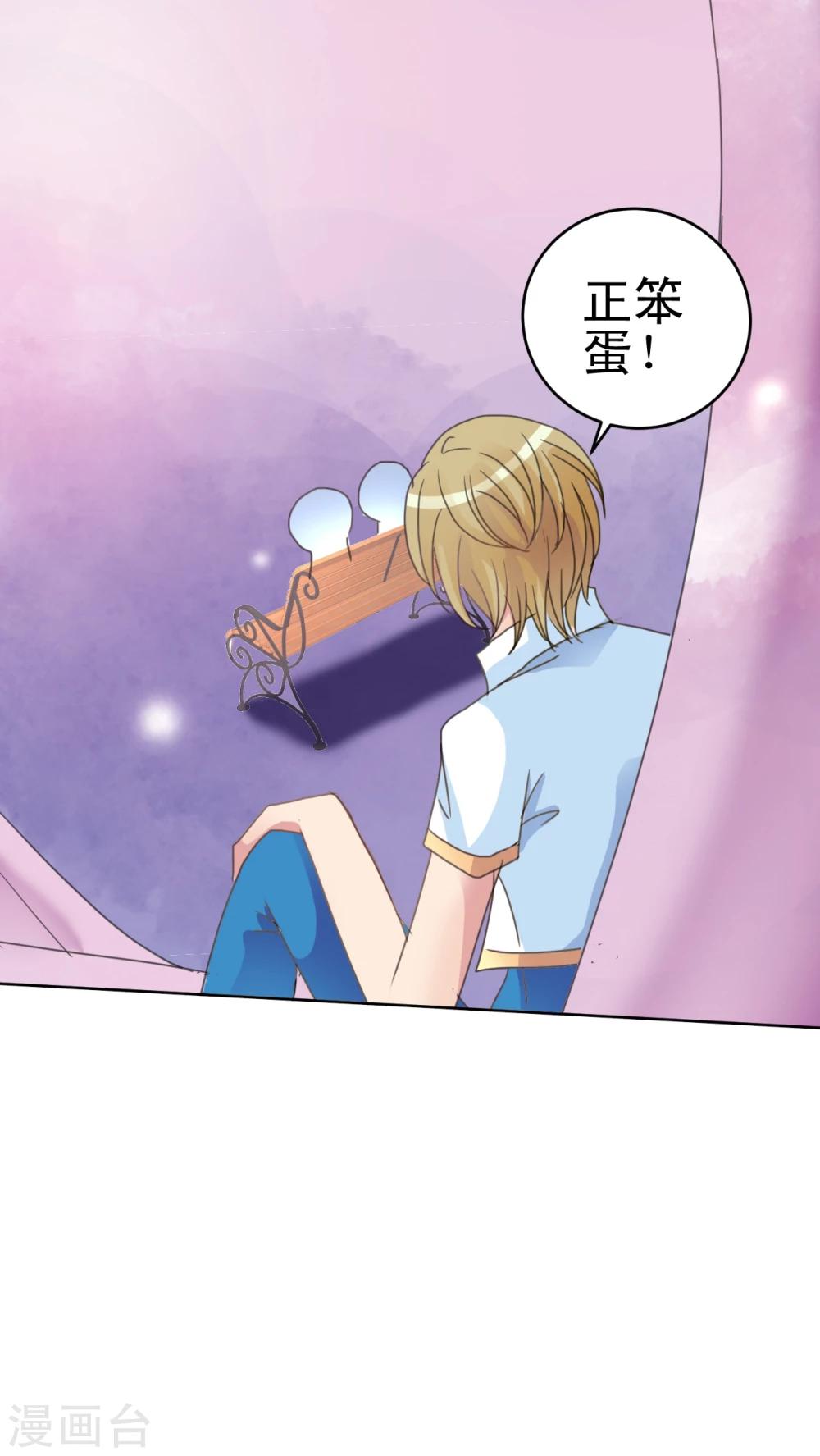 第15话 谣言-第16话