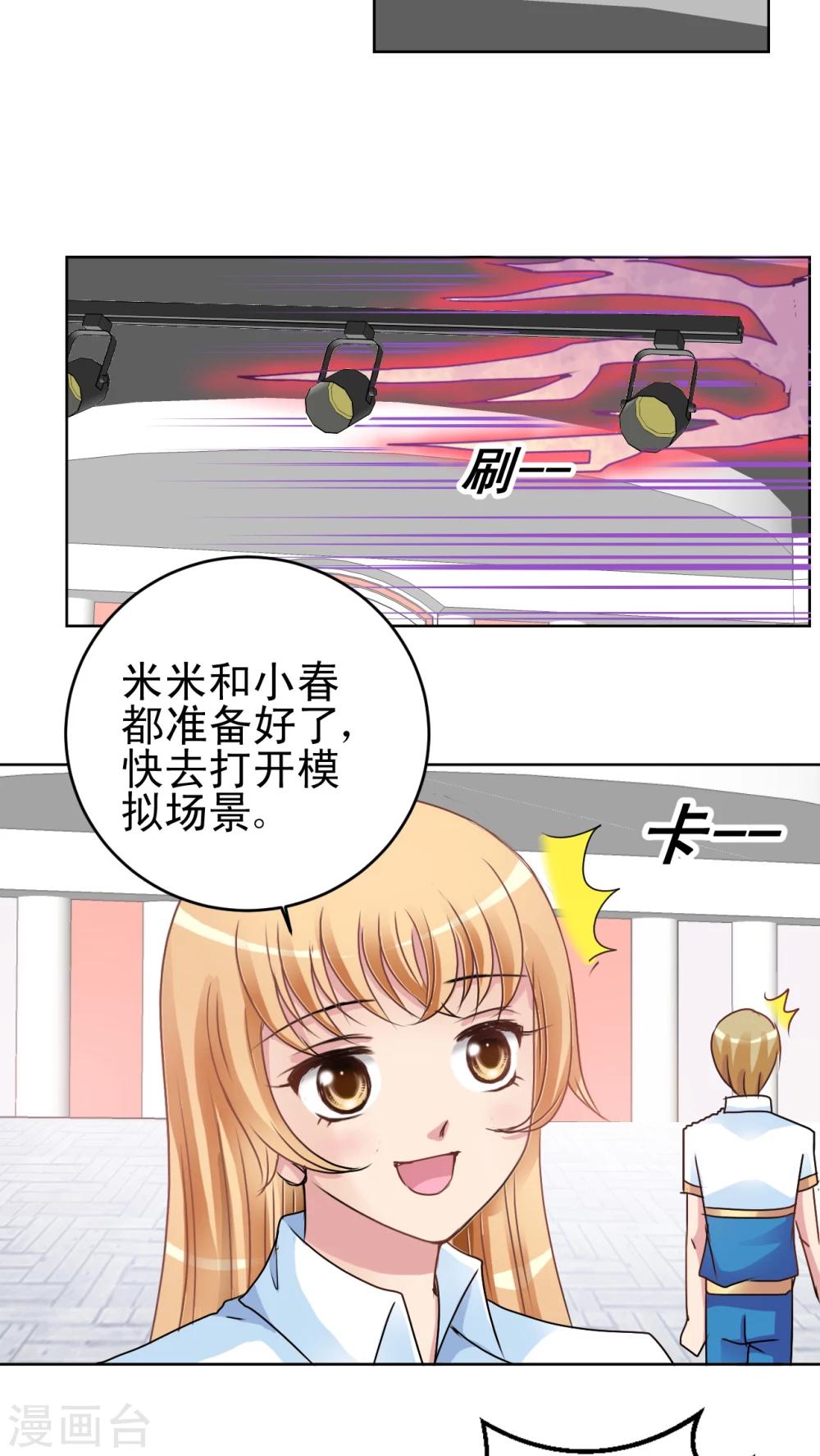 第15话 谣言-第16话