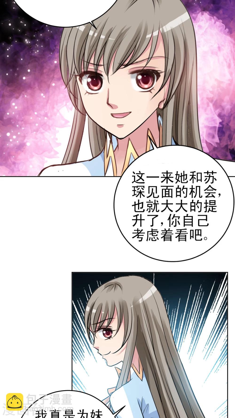 第15话 谣言-第16话