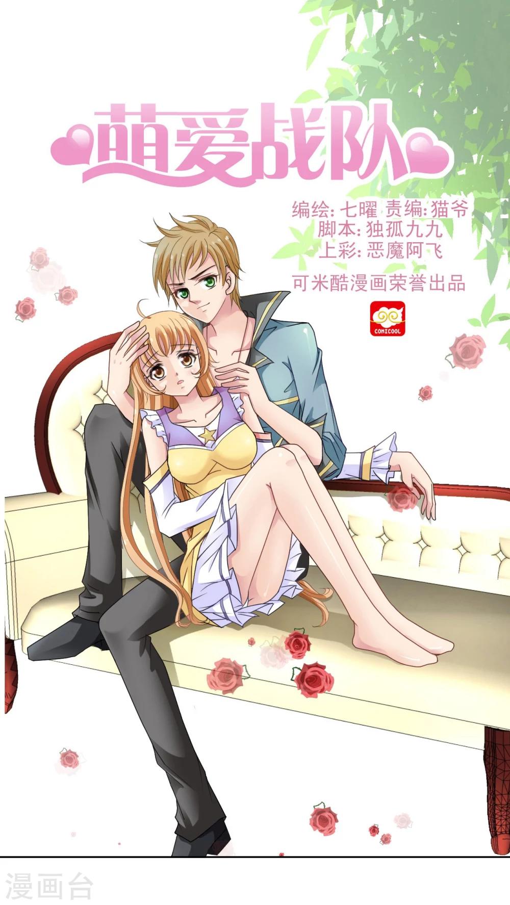第17话 我不是废材-第18话