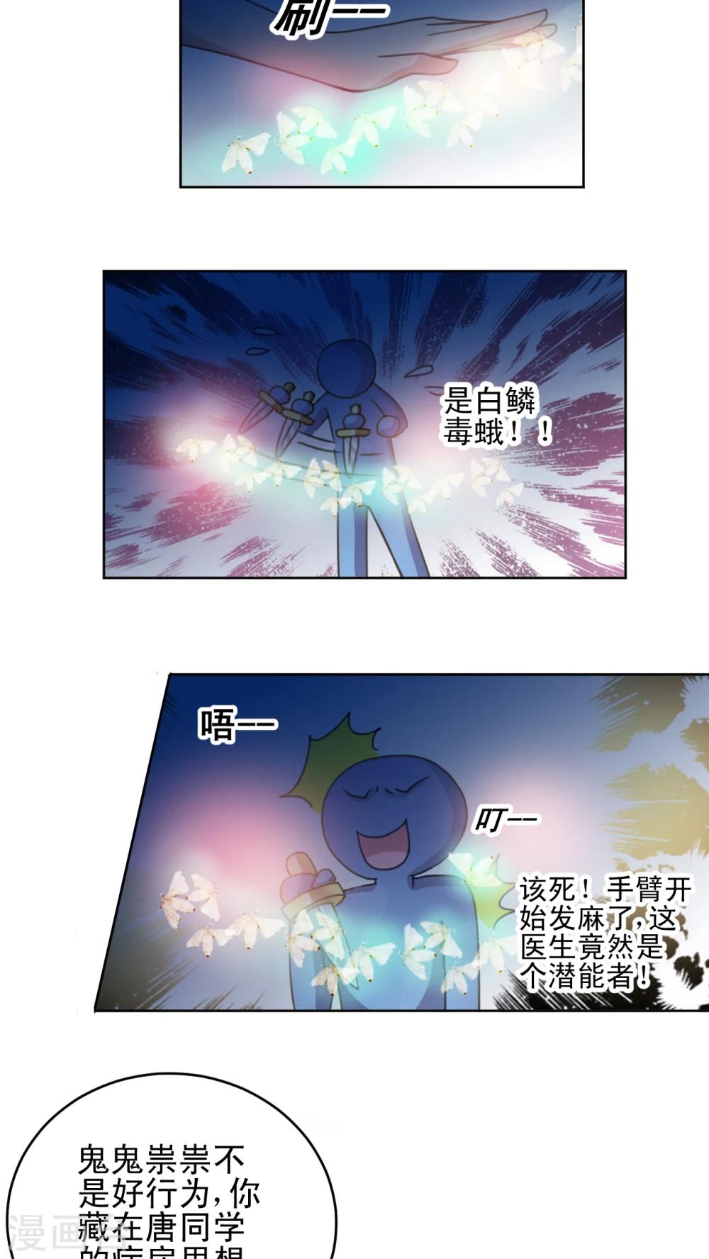 第17话 我不是废材-第18话