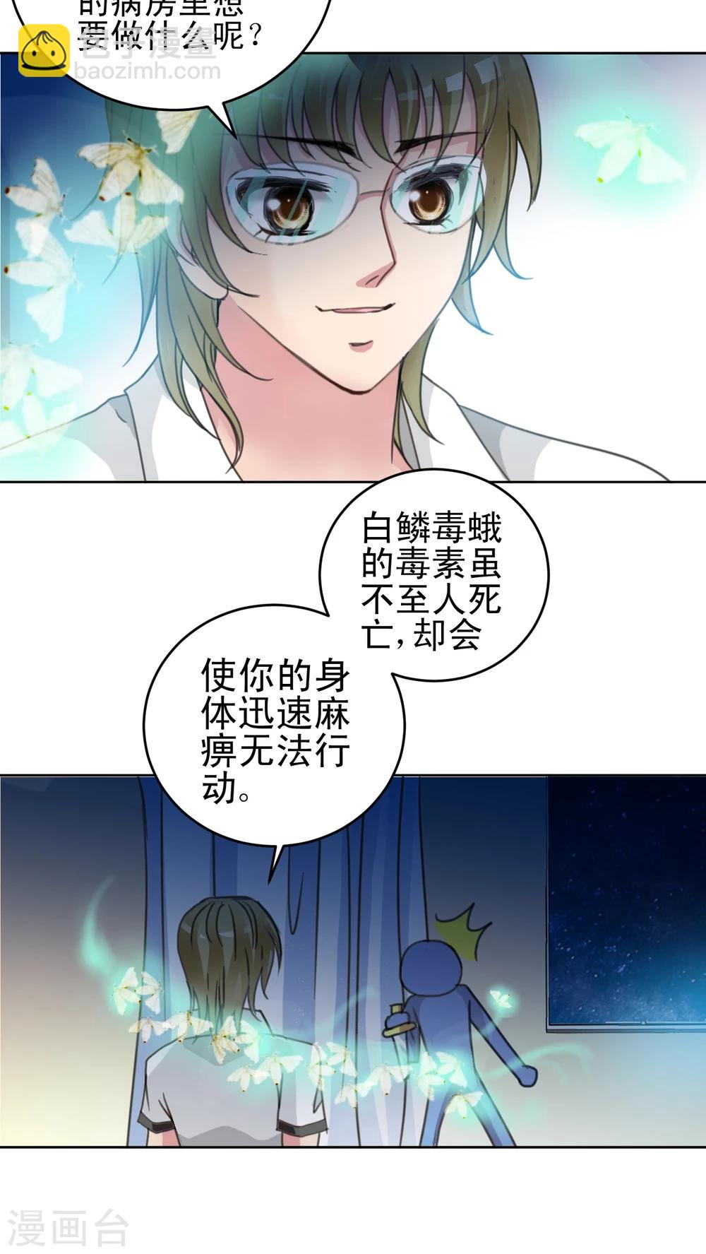 第17话 我不是废材-第18话