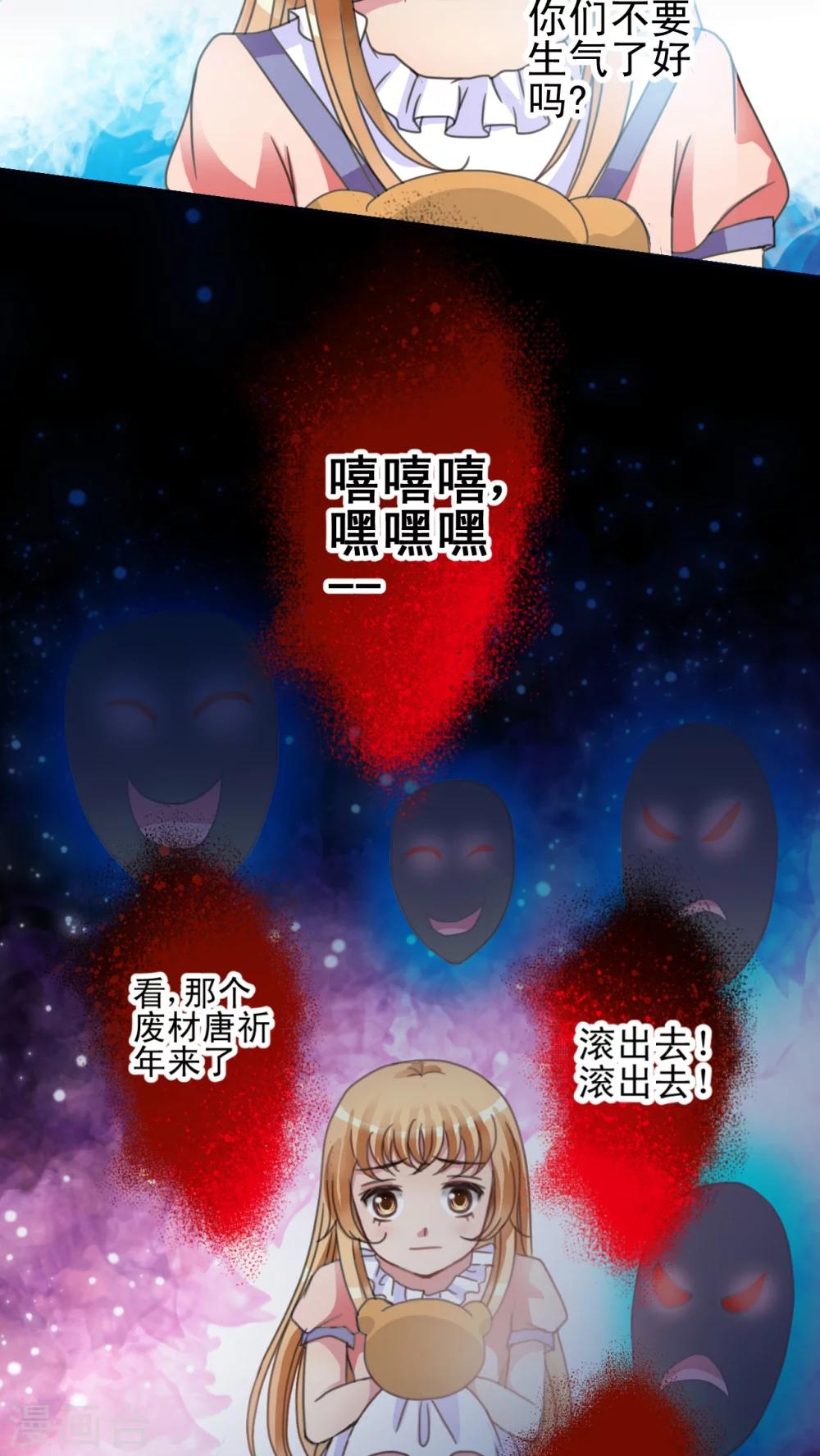 第17话 我不是废材-第18话