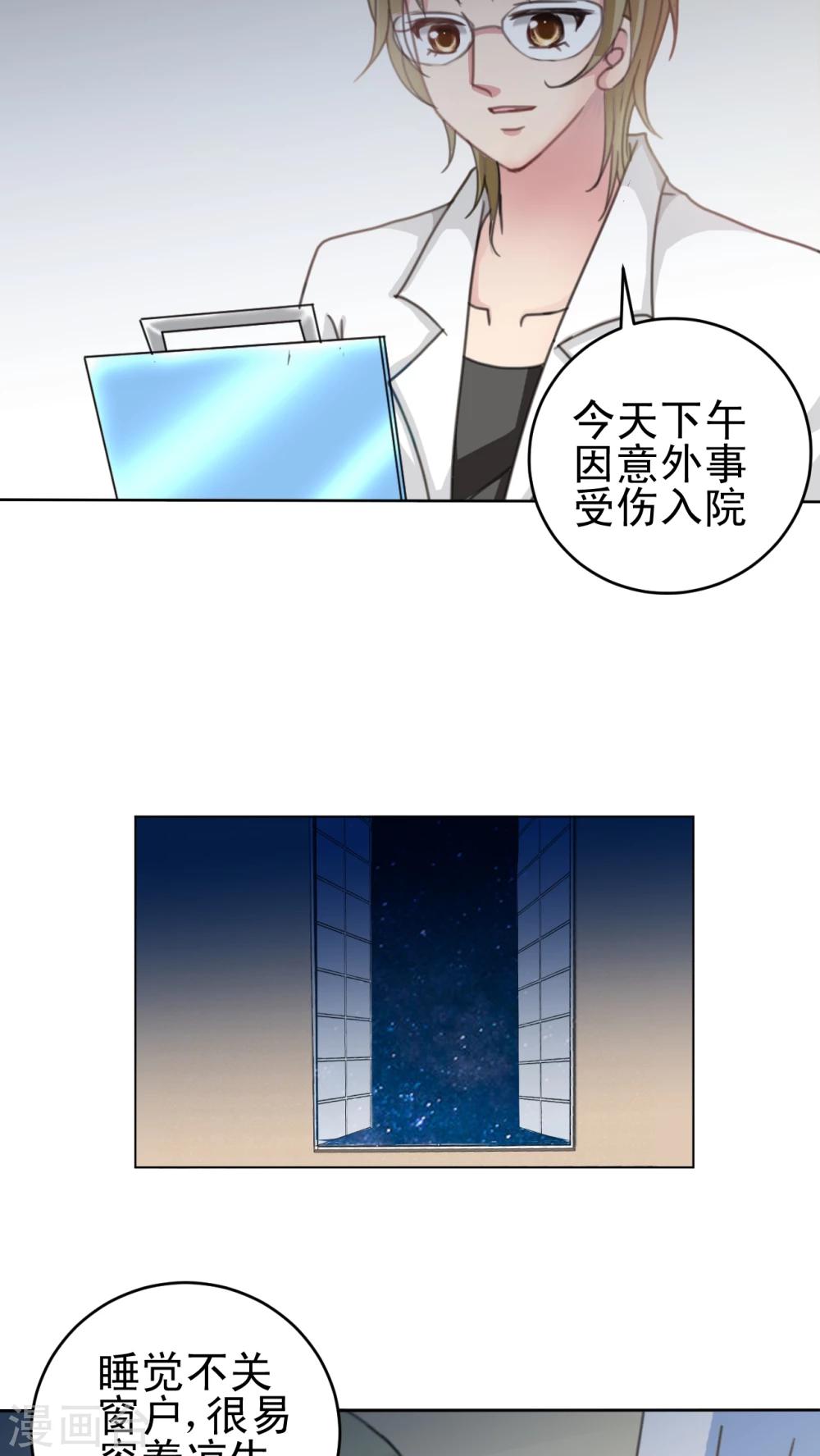 第17话 我不是废材-第18话
