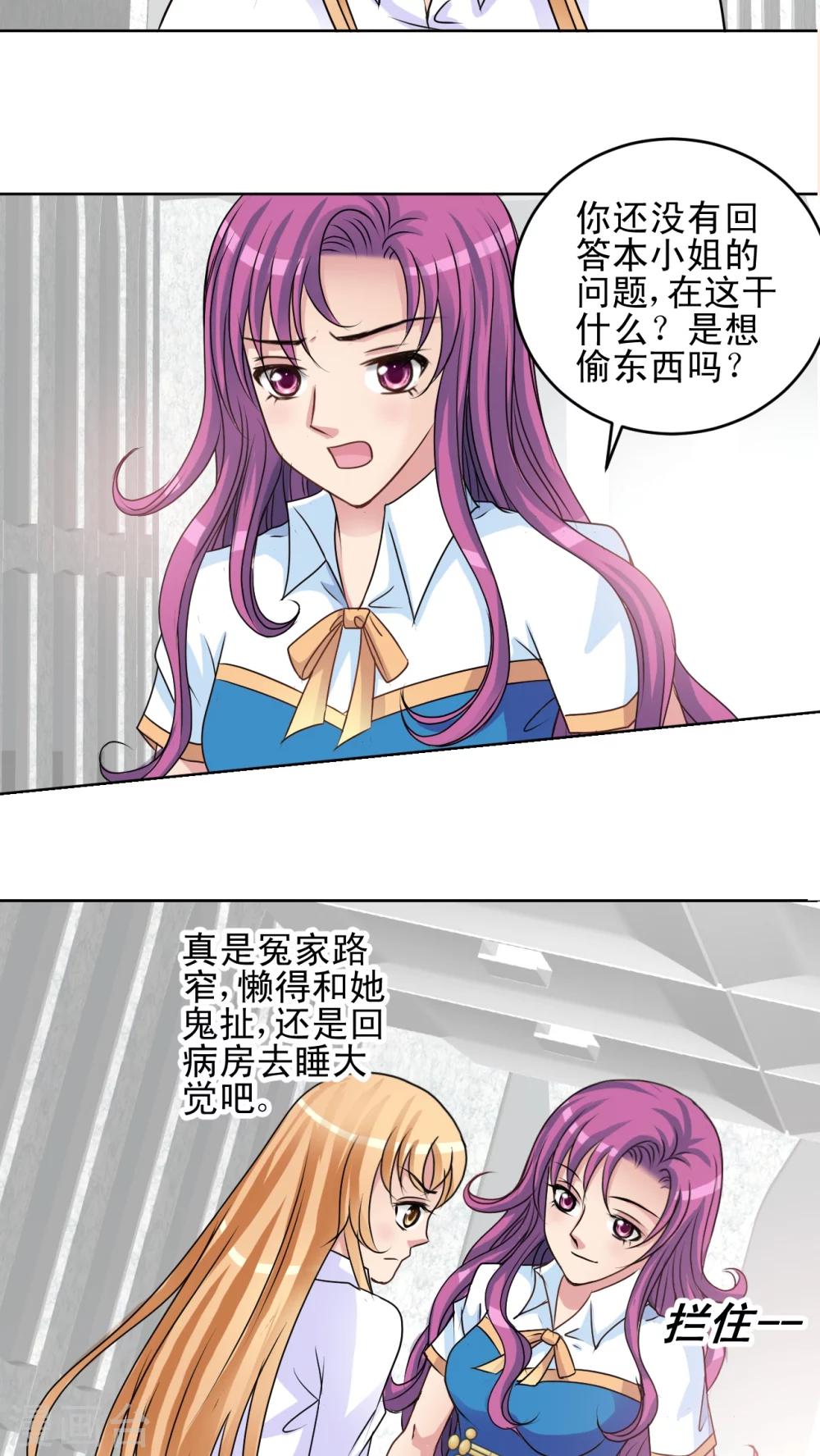 第19话 狐尾蒿-第20话