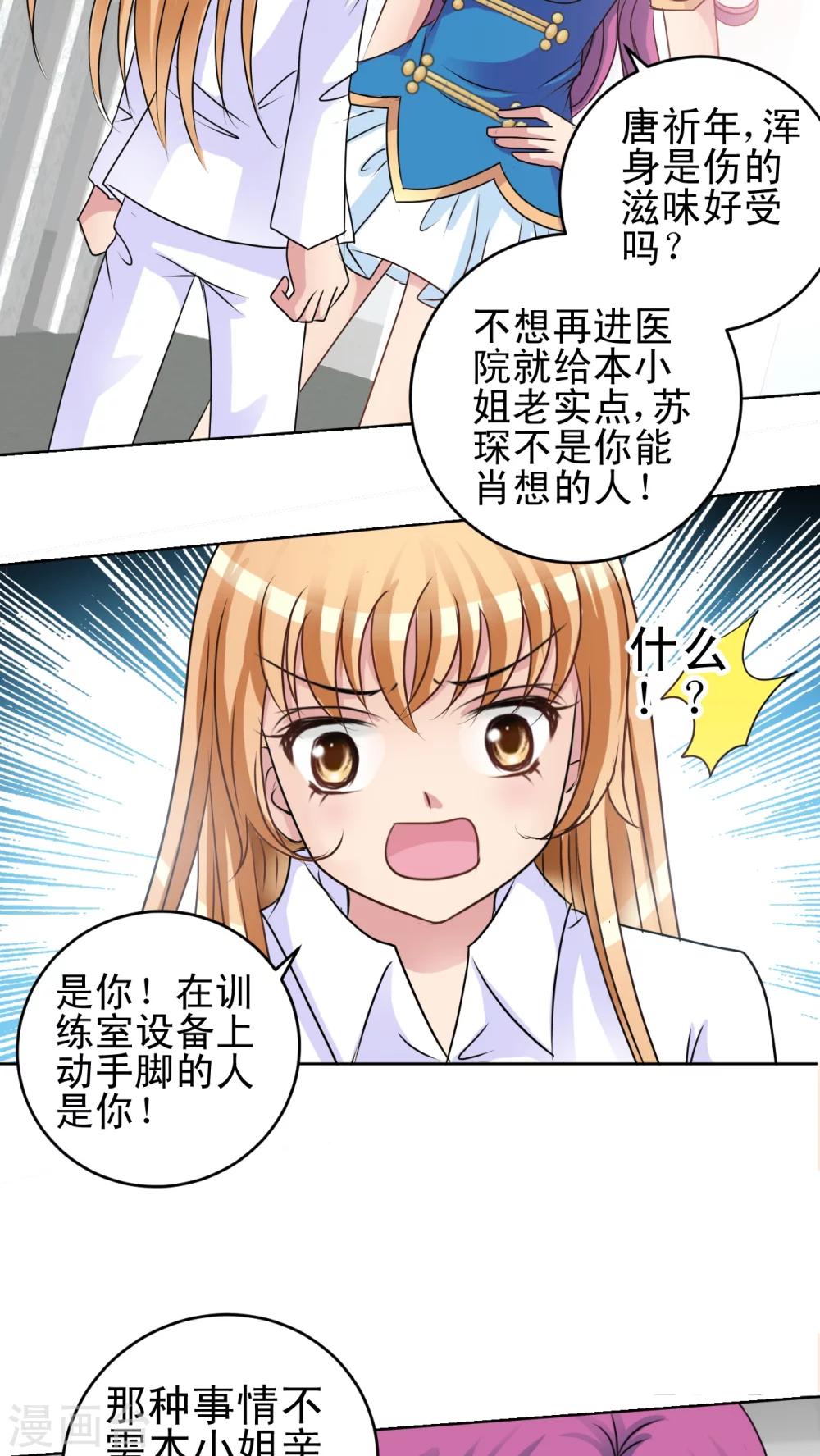 第19话 狐尾蒿-第20话