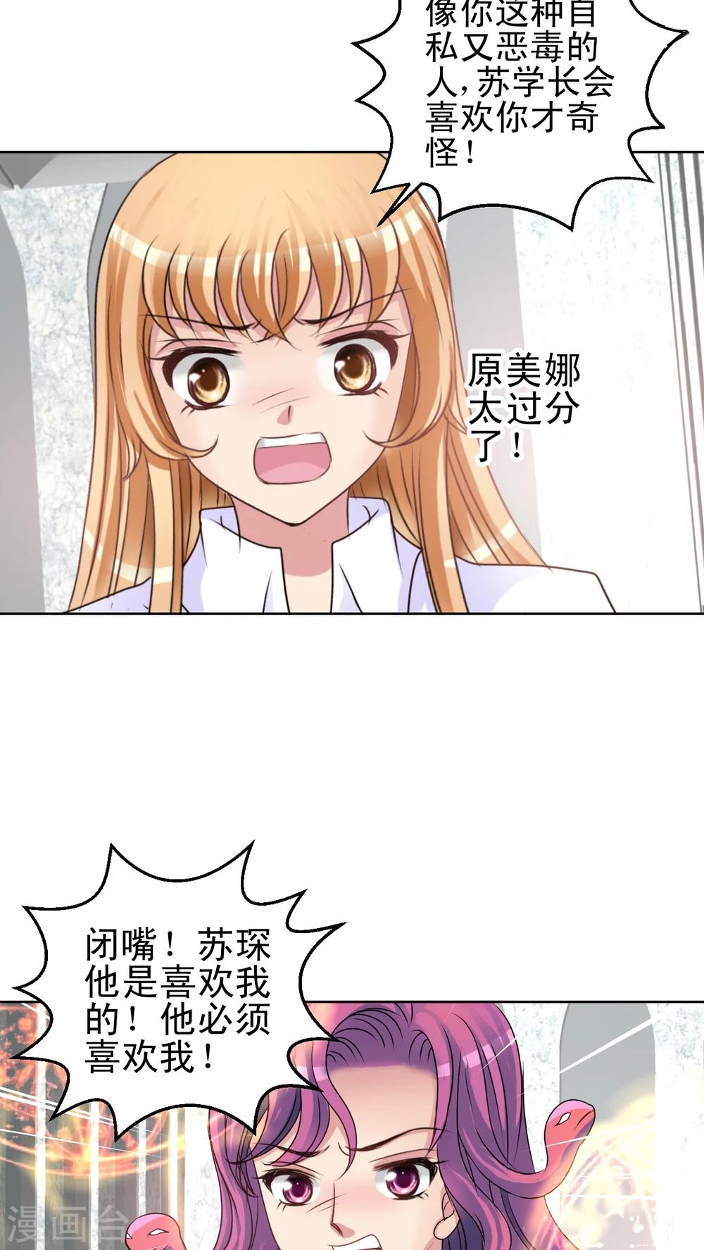 第19话 狐尾蒿-第20话