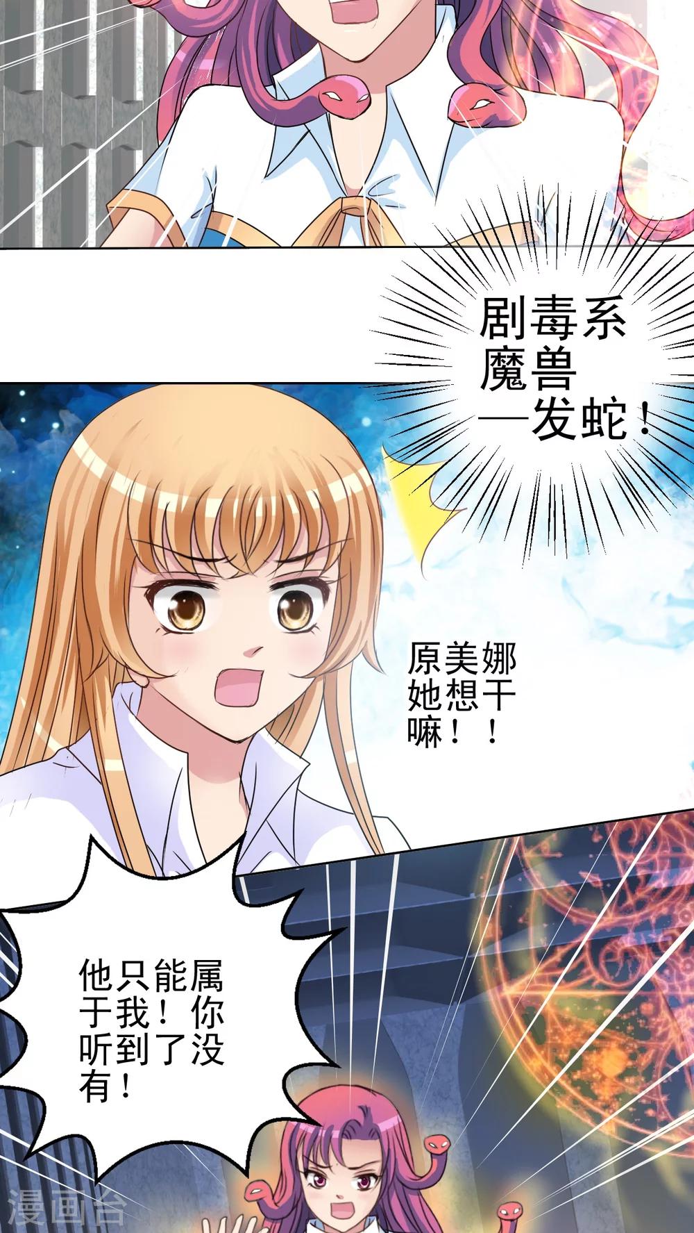 第19话 狐尾蒿-第20话
