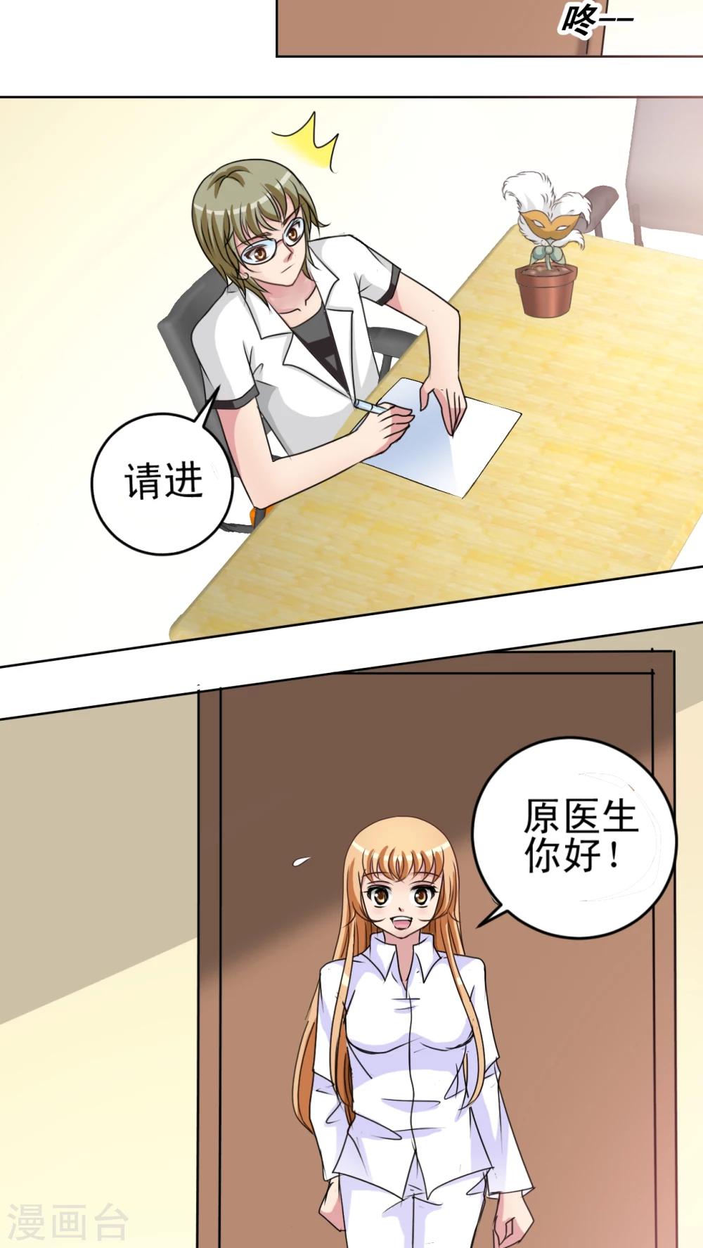 第19话 狐尾蒿-第20话