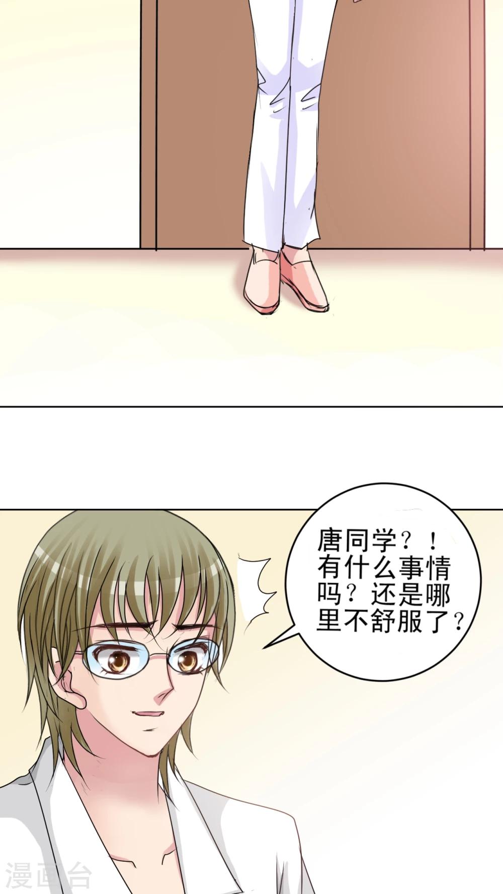 第19话 狐尾蒿-第20话
