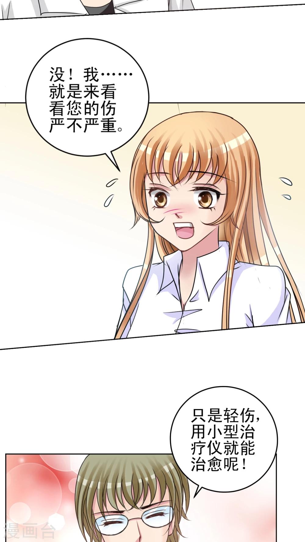 第19话 狐尾蒿-第20话