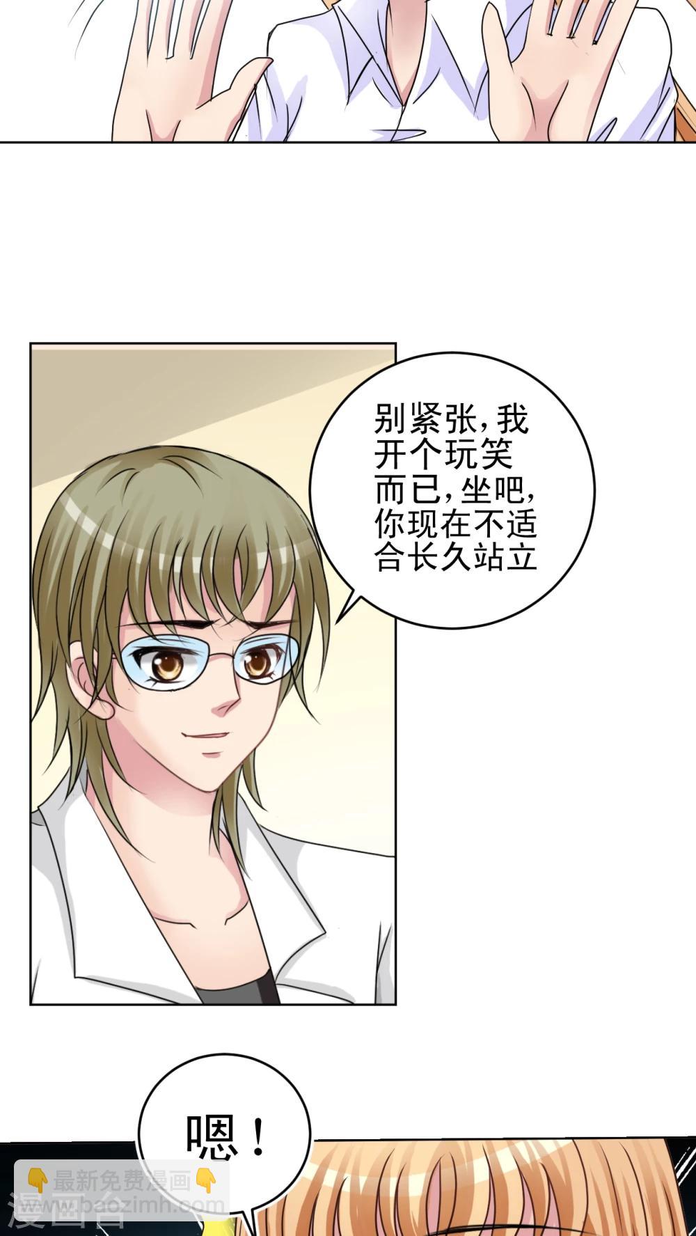 第19话 狐尾蒿-第20话