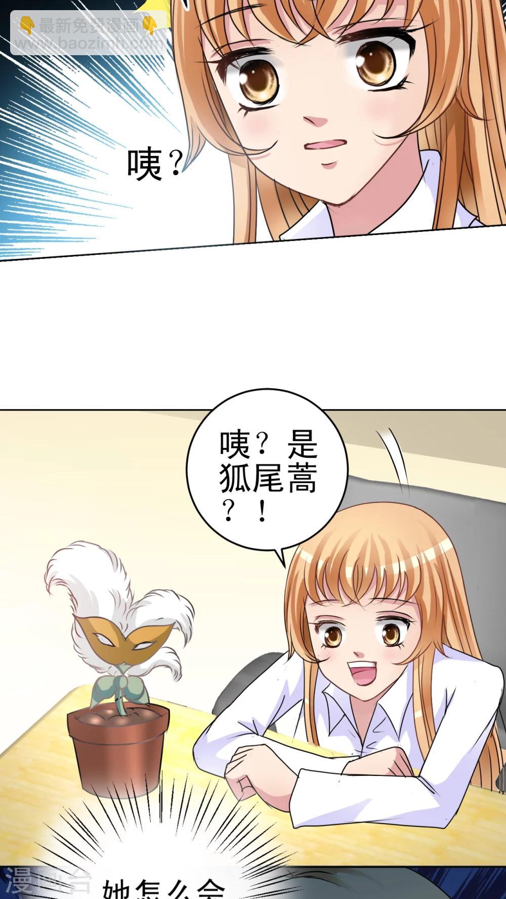 第19话 狐尾蒿-第20话