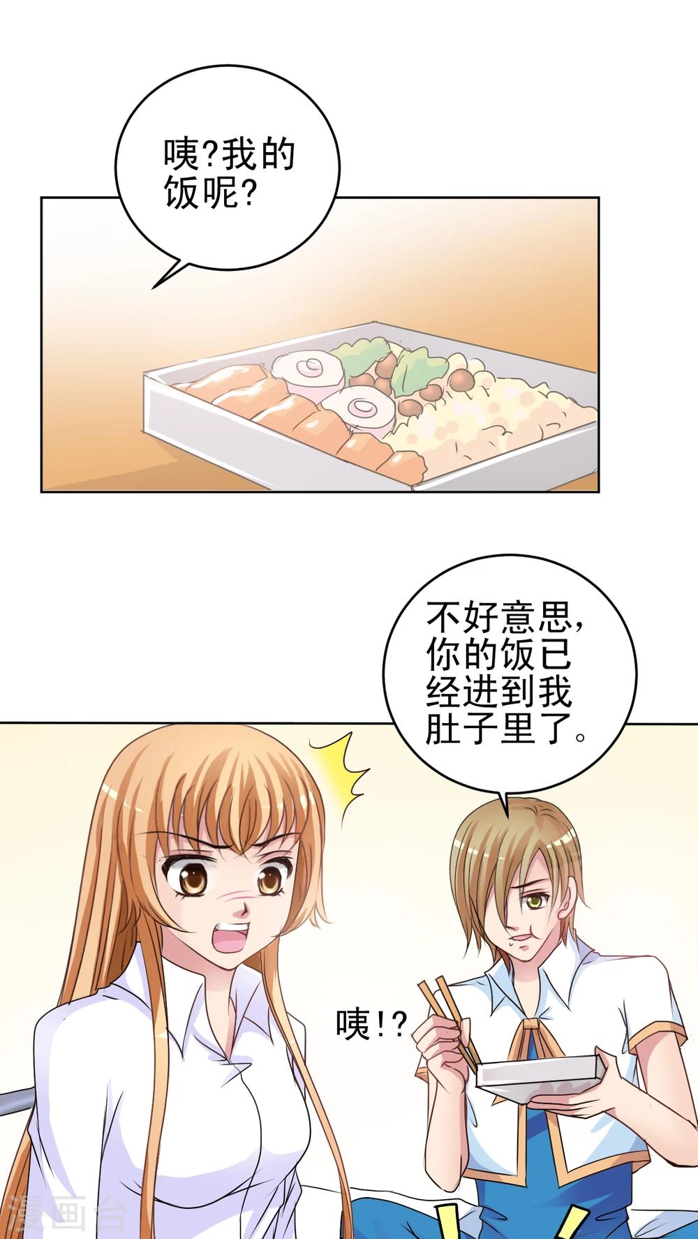 第21话 人心最难分辨-第22话