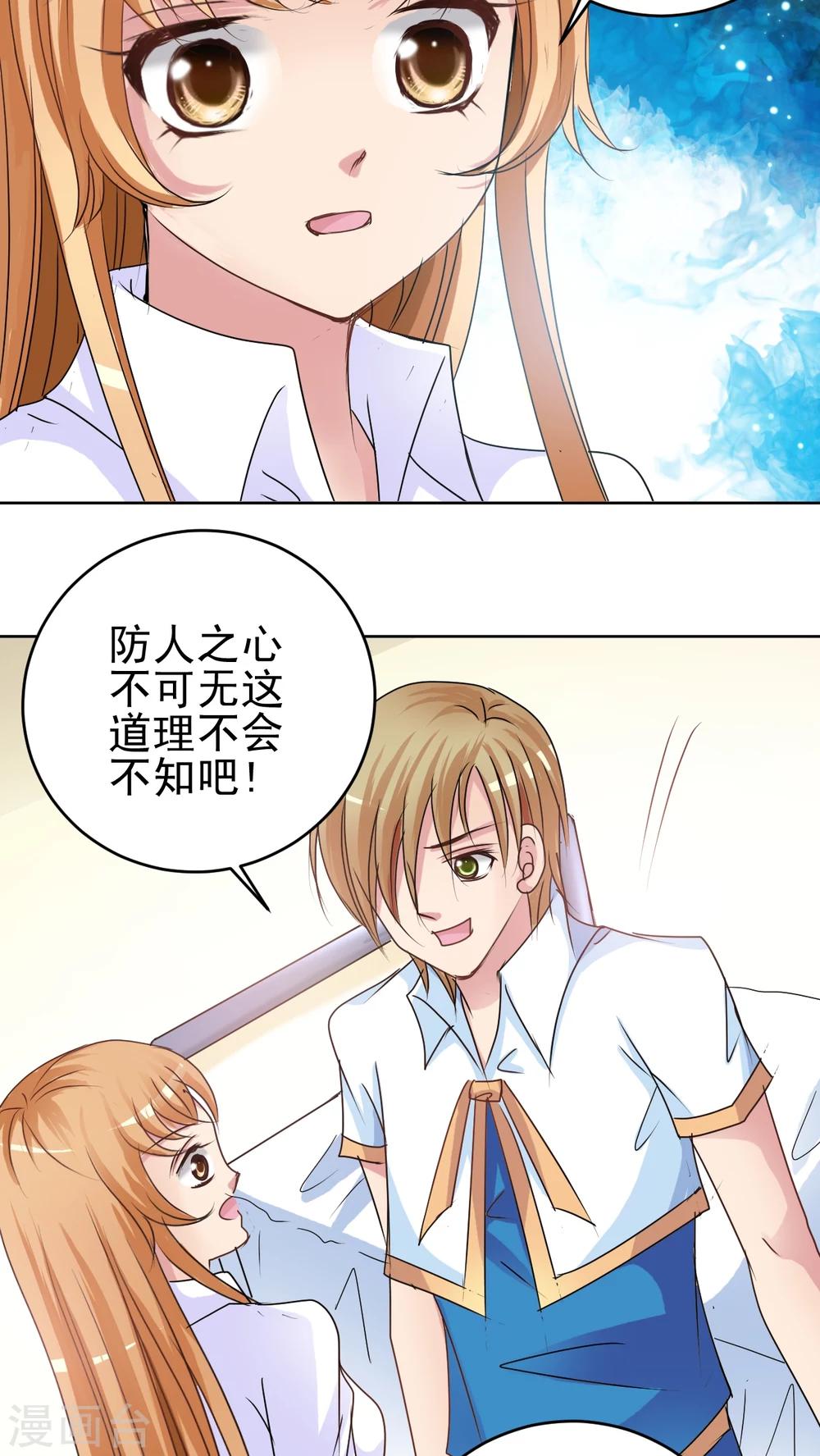 第21话 人心最难分辨-第22话