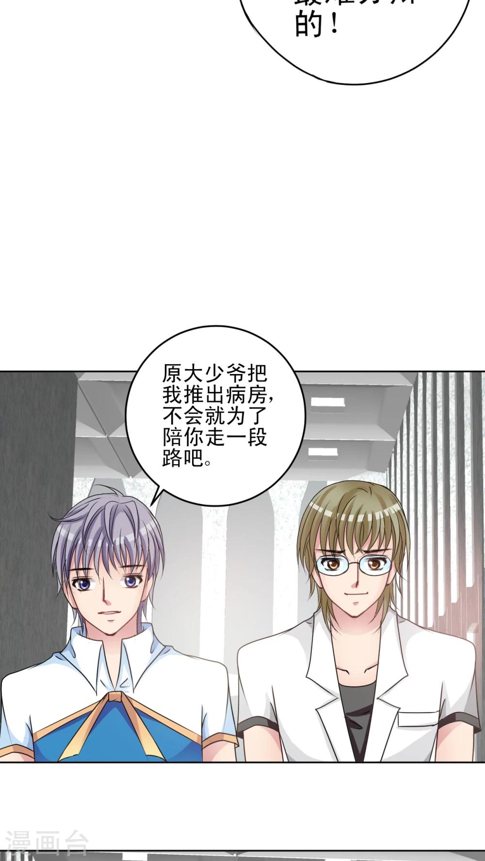 第21话 人心最难分辨-第22话