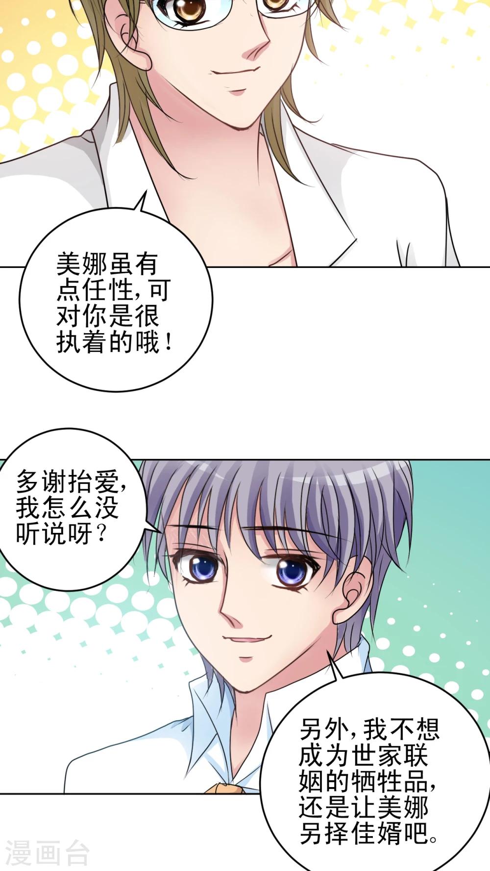第21话 人心最难分辨-第22话