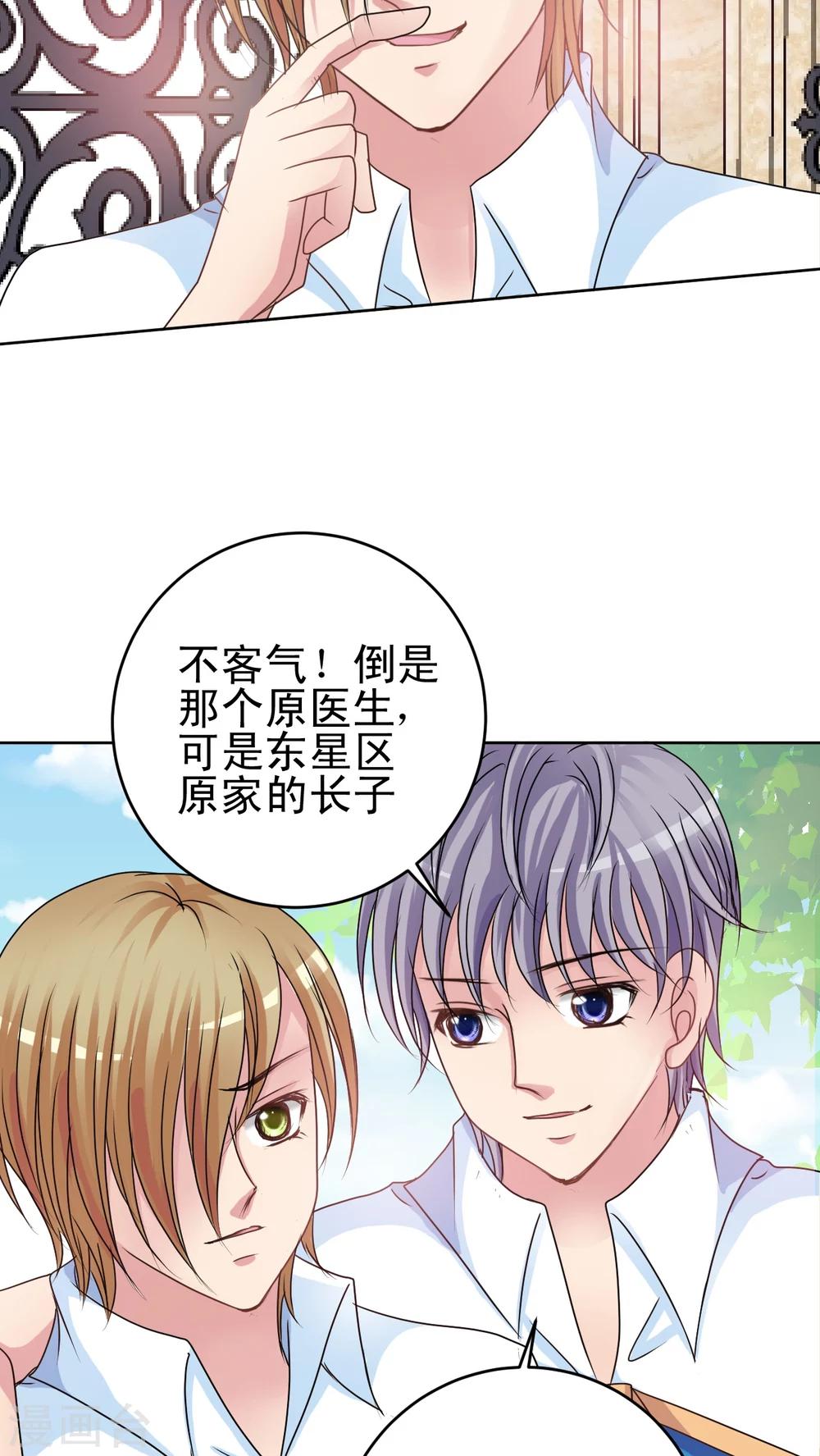 第21话 人心最难分辨-第22话