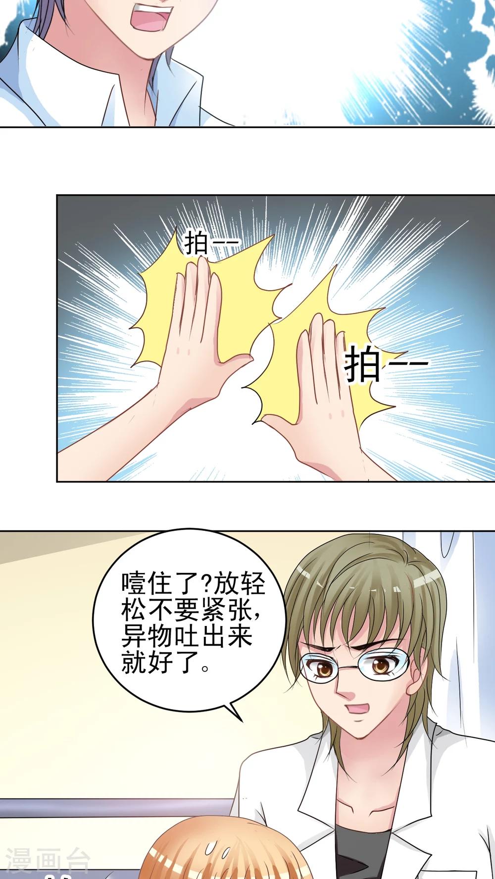 第21话 人心最难分辨-第22话